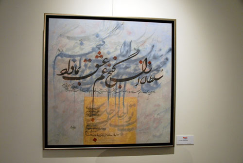 The Calligraphy of Einoddin Sadeghzadeh (June 2, 2007) - by QH