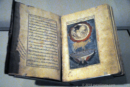 Mass of the Earth Supported by an Ox Floating on the Ocean, Azerbaijan, 1552 - The Getty (April 17, 2010) - by QH