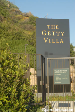The Getty Villa's entrance - Malibu (July 31, 2006) - by QH