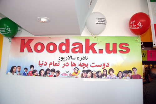 Norooz for Kids - Van Nuys (March 17, 2007)- by QH