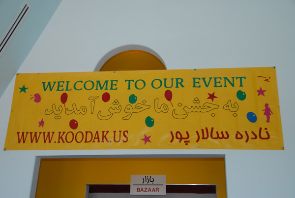 Koodak Norooz for Kids