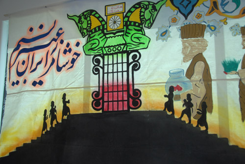 Norooz Poster