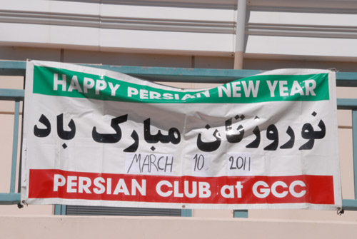 Nowruz Banner - Glendale Community College (March 10, 2011) - by QH