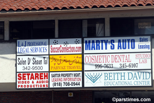Iranian Businesses - Reseda Blvd (August  8, 2006) - by QH