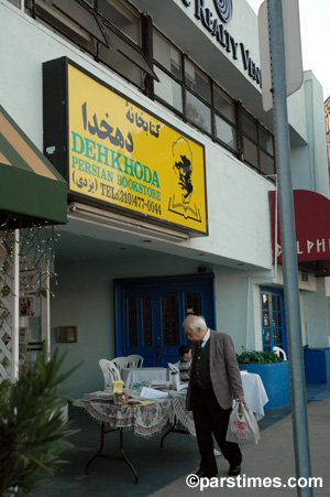 Dehkhoda Bookstore - Westwood (February 6, 2006)- by QH
