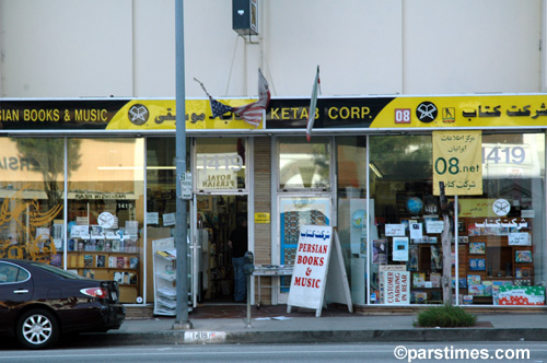 Ketab Bookstore - Westwood (February 6, 2006)- by QH