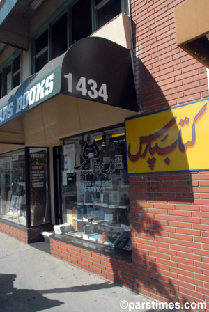 Pars Bookstore - Westwood (August 4, 2006) - by QH