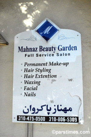 Mahnaz Beauty Garden - Westwood (August 4, 2006) - by QH