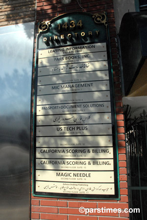 Directory of Services - Westwood (August 4, 2006) - by QH
