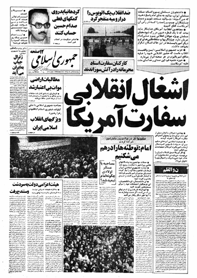 The takeover of the American Embassy - Jomhouri Eslami, (November 5, 1979)