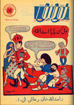 Political caricature on the cover of Togigh