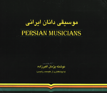 Persian Musicians First Cover