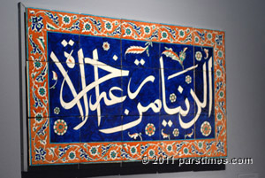 Late Islamic Art - LACMA