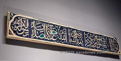 Islamic Calligraphy - LACMA 2009