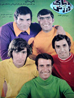 Taj & Pas Players: Nasser Hejazi, Akbar Maleki (Green Jersey), Bahram Mavedat (Red Jersey), Vazgen Safarian (Yellow Jersey), Aziz Asli