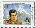 1988 Stamp - Commemorating Gholamreza Takti