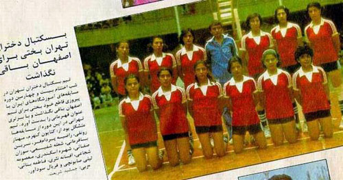 Women's Basketball Team - Tehran