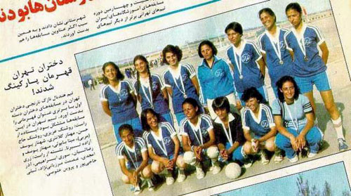 Women's Handball Team - Tehran