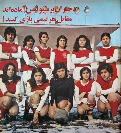 Persepolis Girls Soccer Team