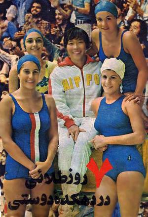 National swimming team members Shirin Firouzabadian, Farideh Pourabbas, Leslie Firouzabadian and Zinat Movaid posing with the Japanese gold winner Yoshimi Nishigawa - Asian Games 1974<