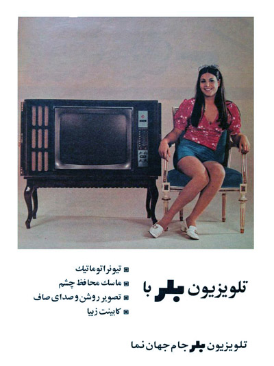TV  Advertisement