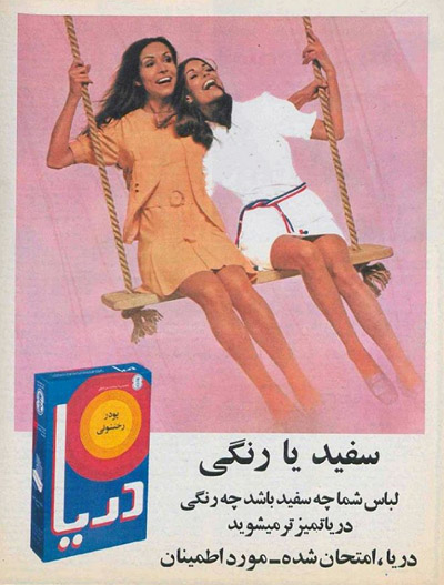 Detergent Advertisement