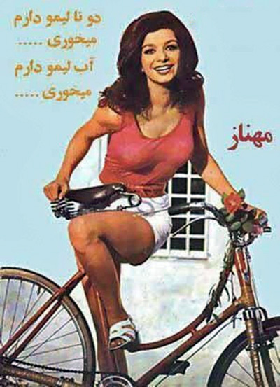Actress Mahnaz