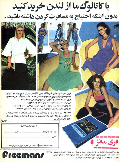 Fashion Catalog Advertisement