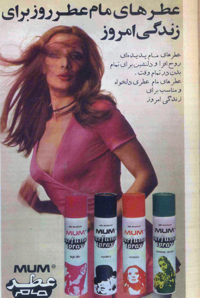 Perfume Spray Advertisement