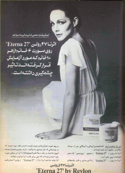 Revlon Beauty Creme Advertisement