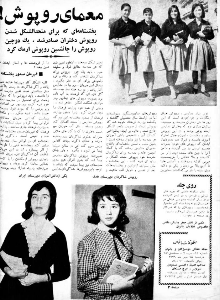 702px x 957px - Iran: Women - Ø²Ù†Ø§Ù†